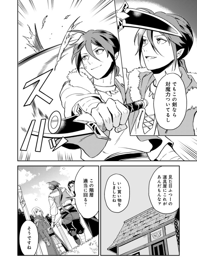 ODAYAKA KIZOKU NO KYUUKA NO SUSUME - raw - Chapter 25.1 - https://jpdd.ccdd.to/JPDD/odayakakizokunokyuukanosusume/172422/c1ig30yecom.jpg