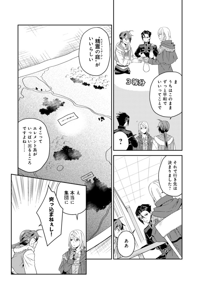 ODAYAKA KIZOKU NO KYUUKA NO SUSUME - raw - Chapter 25.1 - https://jpdd.ccdd.to/JPDD/odayakakizokunokyuukanosusume/172422/d40lg4z5xrt.jpg