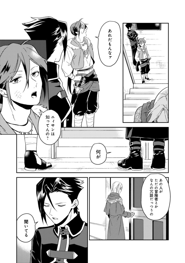 ODAYAKA KIZOKU NO KYUUKA NO SUSUME - raw - Chapter 25.1 - https://jpdd.ccdd.to/JPDD/odayakakizokunokyuukanosusume/172422/egkfazm54vt.jpg