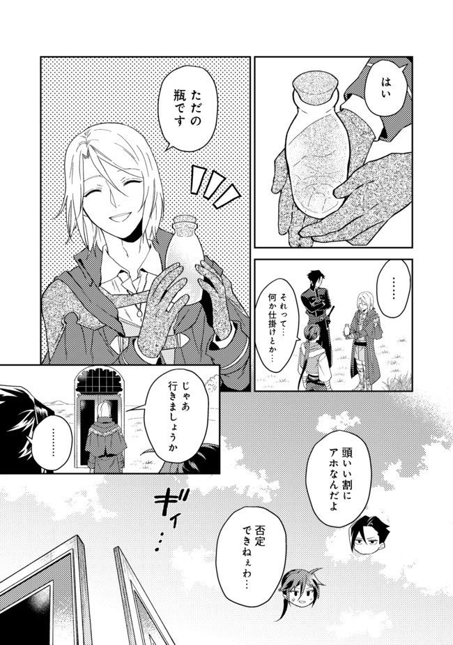 ODAYAKA KIZOKU NO KYUUKA NO SUSUME - raw - Chapter 25.1 - https://jpdd.ccdd.to/JPDD/odayakakizokunokyuukanosusume/172422/emluohqkdzu.jpg