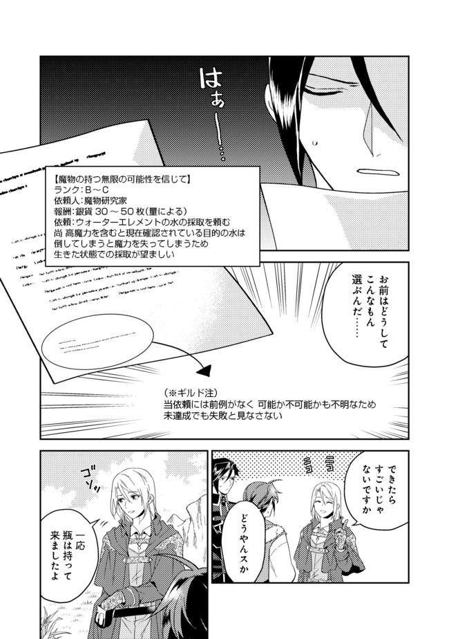 ODAYAKA KIZOKU NO KYUUKA NO SUSUME - raw - Chapter 25.1 - https://jpdd.ccdd.to/JPDD/odayakakizokunokyuukanosusume/172422/enjibgq0z24.jpg