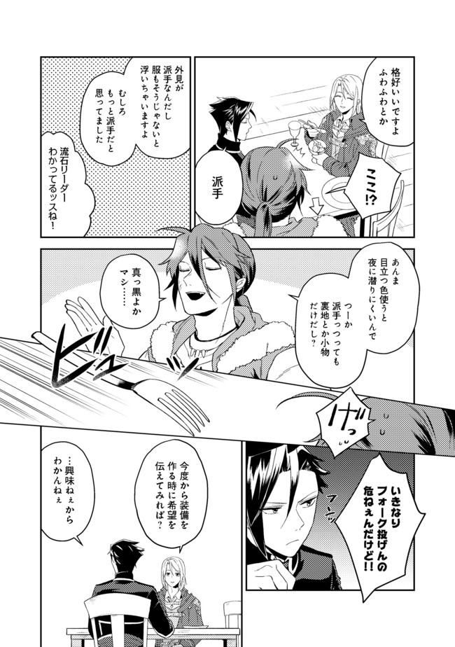 ODAYAKA KIZOKU NO KYUUKA NO SUSUME - raw - Chapter 25.1 - https://jpdd.ccdd.to/JPDD/odayakakizokunokyuukanosusume/172422/fauvaqtxcqe.jpg