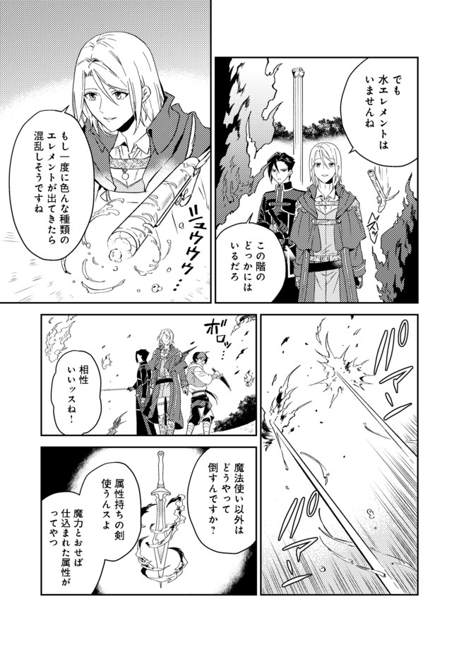 ODAYAKA KIZOKU NO KYUUKA NO SUSUME - raw - Chapter 25.1 - https://jpdd.ccdd.to/JPDD/odayakakizokunokyuukanosusume/172422/gapl2jwhrwr.jpg