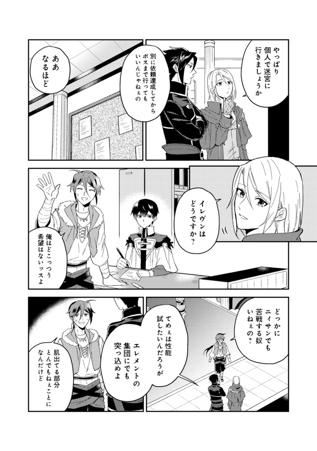 ODAYAKA KIZOKU NO KYUUKA NO SUSUME - raw - Chapter 25.1 - https://jpdd.ccdd.to/JPDD/odayakakizokunokyuukanosusume/172422/i5ldgchmmk2.jpg
