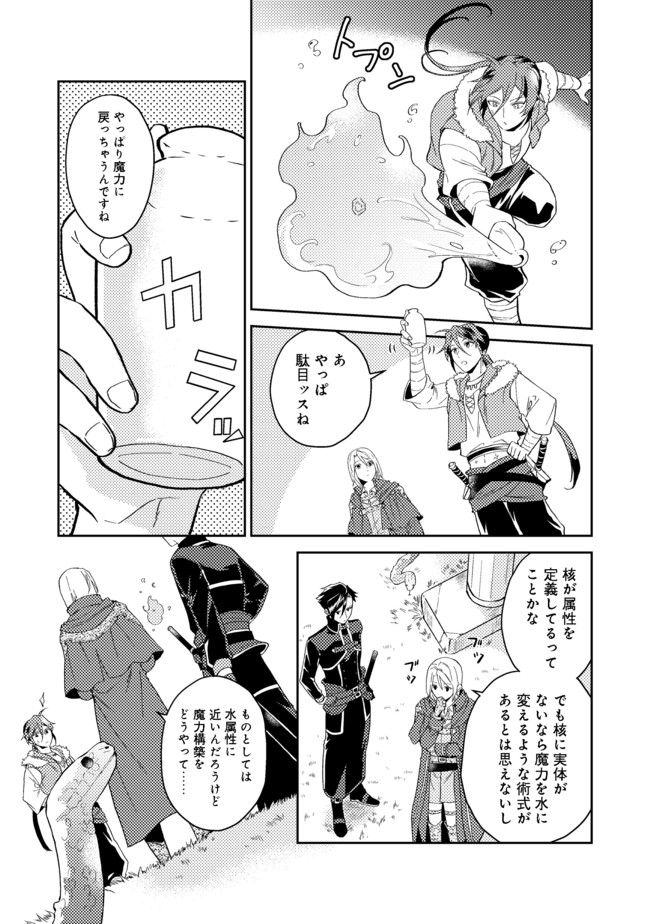 ODAYAKA KIZOKU NO KYUUKA NO SUSUME - raw - Chapter 25.1 - https://jpdd.ccdd.to/JPDD/odayakakizokunokyuukanosusume/172422/ivltxqznw0z.jpg