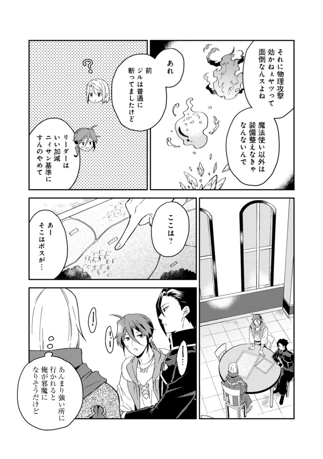 ODAYAKA KIZOKU NO KYUUKA NO SUSUME - raw - Chapter 25.1 - https://jpdd.ccdd.to/JPDD/odayakakizokunokyuukanosusume/172422/lyfgrdrjsus.jpg