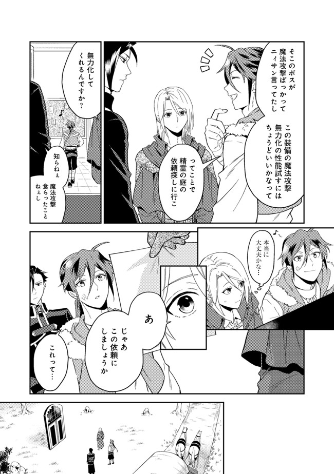 ODAYAKA KIZOKU NO KYUUKA NO SUSUME - raw - Chapter 25.1 - https://jpdd.ccdd.to/JPDD/odayakakizokunokyuukanosusume/172422/umj0vglhb5v.jpg