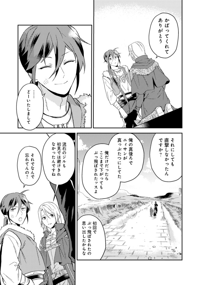 ODAYAKA KIZOKU NO KYUUKA NO SUSUME - raw - Chapter 25.2 - https://jpdd.ccdd.to/JPDD/odayakakizokunokyuukanosusume/174217/15utrbjnajn.jpg