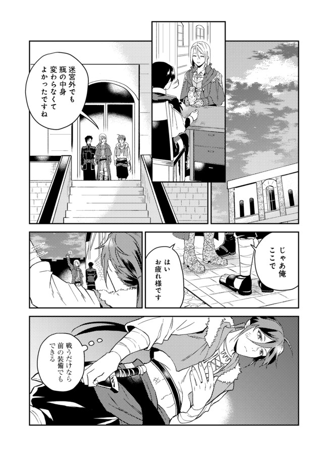 ODAYAKA KIZOKU NO KYUUKA NO SUSUME - raw - Chapter 25.2 - https://jpdd.ccdd.to/JPDD/odayakakizokunokyuukanosusume/174217/2tepb0dtydr.jpg