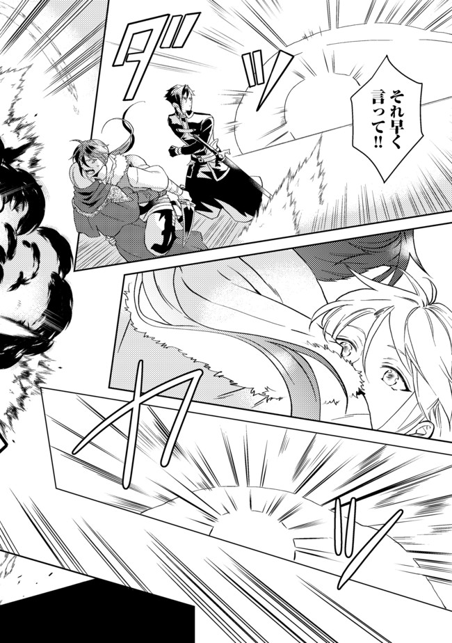 ODAYAKA KIZOKU NO KYUUKA NO SUSUME - raw - Chapter 25.2 - https://jpdd.ccdd.to/JPDD/odayakakizokunokyuukanosusume/174217/3u0mcenu3xf.jpg