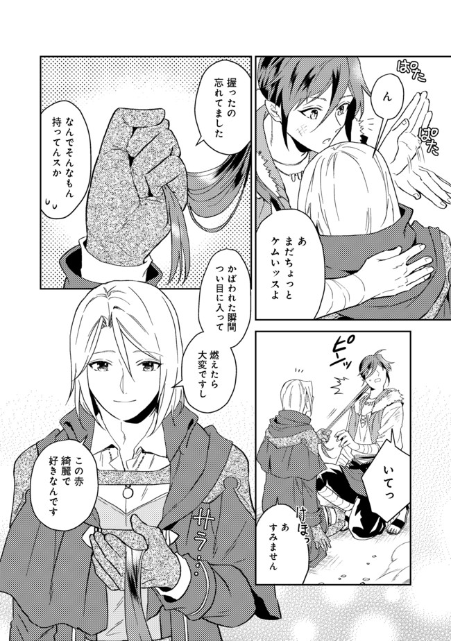 ODAYAKA KIZOKU NO KYUUKA NO SUSUME - raw - Chapter 25.2 - https://jpdd.ccdd.to/JPDD/odayakakizokunokyuukanosusume/174217/5isiiyygy5i.jpg