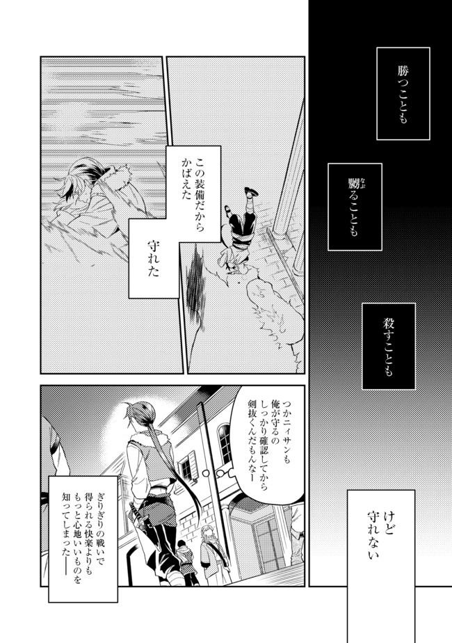 ODAYAKA KIZOKU NO KYUUKA NO SUSUME - raw - Chapter 25.2 - https://jpdd.ccdd.to/JPDD/odayakakizokunokyuukanosusume/174217/ad54qaio0bc.jpg