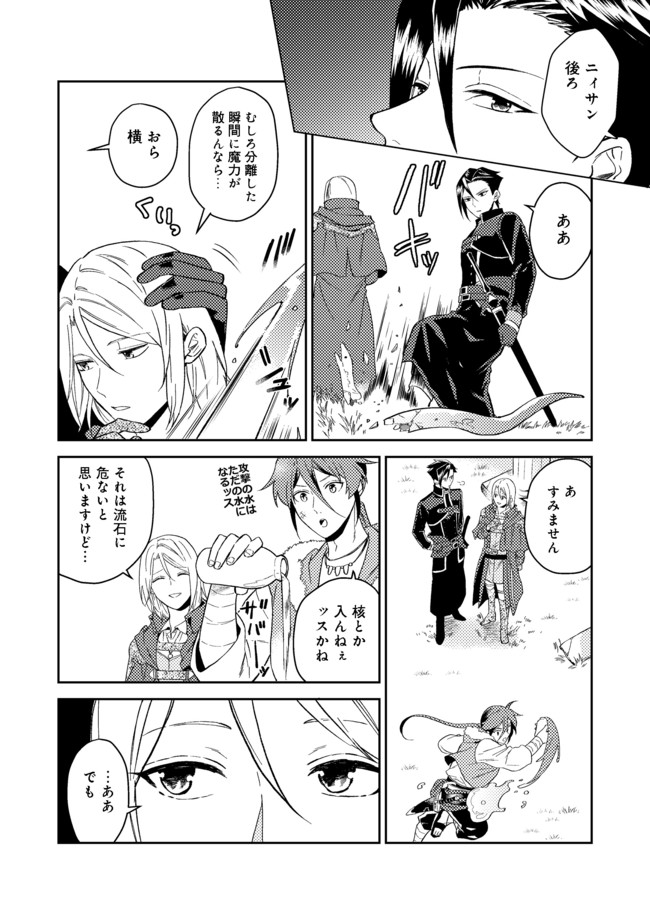 ODAYAKA KIZOKU NO KYUUKA NO SUSUME - raw - Chapter 25.2 - https://jpdd.ccdd.to/JPDD/odayakakizokunokyuukanosusume/174217/deuruuj24oj.jpg