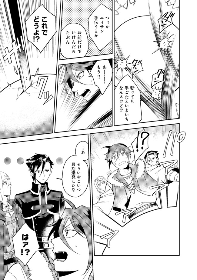 ODAYAKA KIZOKU NO KYUUKA NO SUSUME - raw - Chapter 25.2 - https://jpdd.ccdd.to/JPDD/odayakakizokunokyuukanosusume/174217/f0fpcmkllo1.jpg