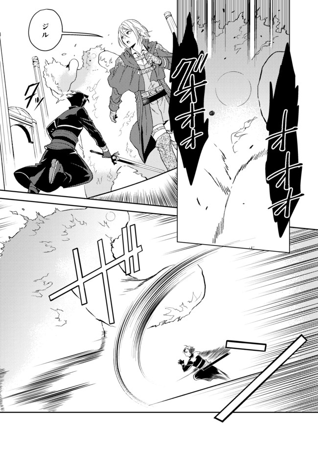 ODAYAKA KIZOKU NO KYUUKA NO SUSUME - raw - Chapter 25.2 - https://jpdd.ccdd.to/JPDD/odayakakizokunokyuukanosusume/174217/fhdiwbt42bg.jpg
