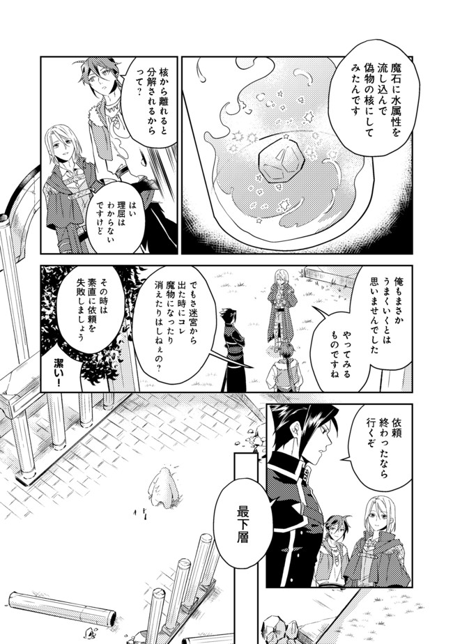 ODAYAKA KIZOKU NO KYUUKA NO SUSUME - raw - Chapter 25.2 - https://jpdd.ccdd.to/JPDD/odayakakizokunokyuukanosusume/174217/fmx4g5353mi.jpg