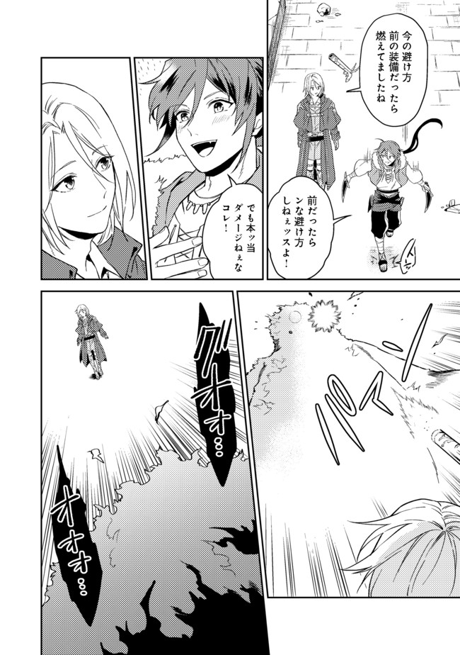 ODAYAKA KIZOKU NO KYUUKA NO SUSUME - raw - Chapter 25.2 - https://jpdd.ccdd.to/JPDD/odayakakizokunokyuukanosusume/174217/gxfrnfal4g0.jpg