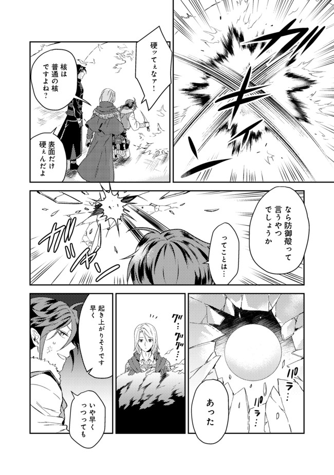 ODAYAKA KIZOKU NO KYUUKA NO SUSUME - raw - Chapter 25.2 - https://jpdd.ccdd.to/JPDD/odayakakizokunokyuukanosusume/174217/loze1tkdpzi.jpg