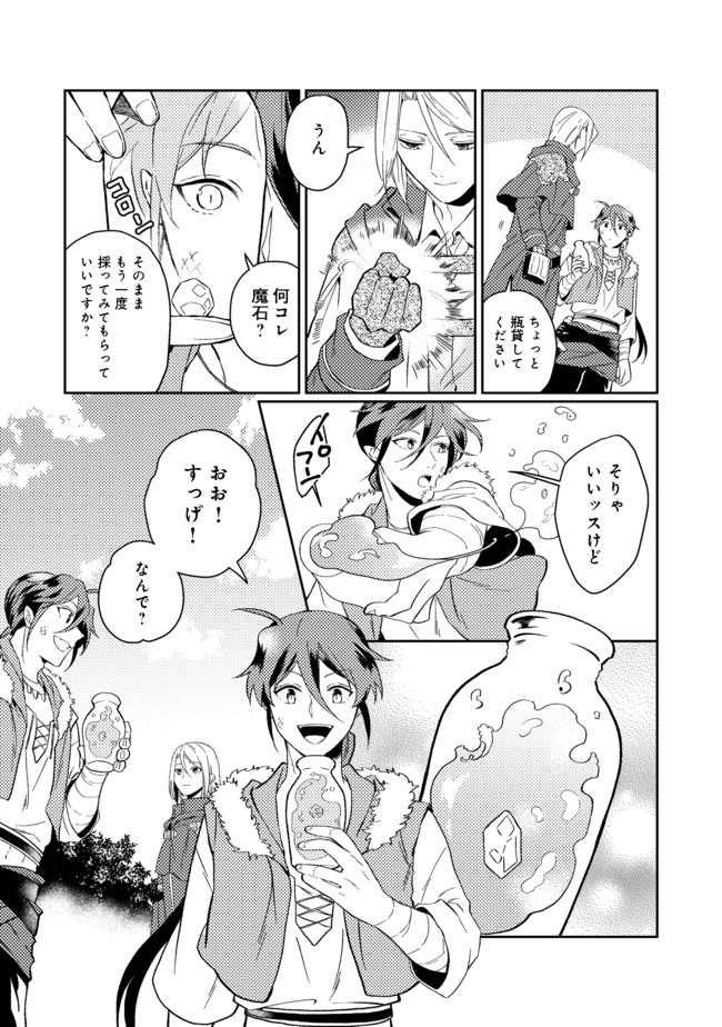 ODAYAKA KIZOKU NO KYUUKA NO SUSUME - raw - Chapter 25.2 - https://jpdd.ccdd.to/JPDD/odayakakizokunokyuukanosusume/174217/lpd3inbtvp5.jpg