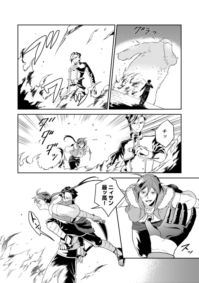 ODAYAKA KIZOKU NO KYUUKA NO SUSUME - raw - Chapter 25.2 - https://jpdd.ccdd.to/JPDD/odayakakizokunokyuukanosusume/174217/wz2gbf4fp34.jpg