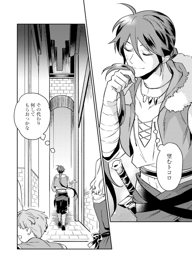 ODAYAKA KIZOKU NO KYUUKA NO SUSUME - raw - Chapter 25.2 - https://jpdd.ccdd.to/JPDD/odayakakizokunokyuukanosusume/174217/z03m1t52vpp.jpg