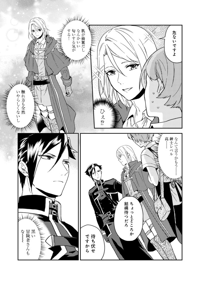 ODAYAKA KIZOKU NO KYUUKA NO SUSUME - raw - Chapter 26.1 - https://jpdd.ccdd.to/JPDD/odayakakizokunokyuukanosusume/176266/2phwwsmm4dy.jpg