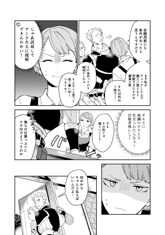 ODAYAKA KIZOKU NO KYUUKA NO SUSUME - raw - Chapter 26.1 - https://jpdd.ccdd.to/JPDD/odayakakizokunokyuukanosusume/176266/3jc55twtfw3.jpg