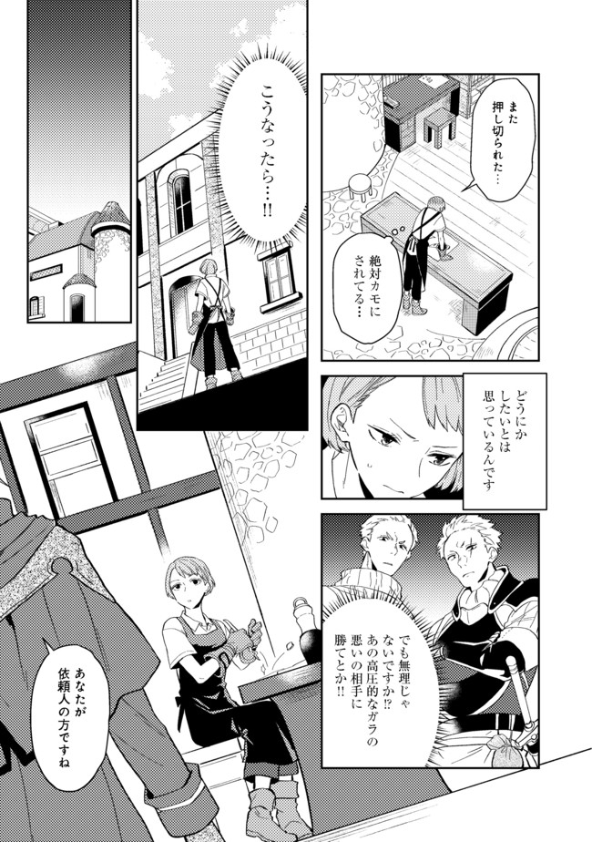 ODAYAKA KIZOKU NO KYUUKA NO SUSUME - raw - Chapter 26.1 - https://jpdd.ccdd.to/JPDD/odayakakizokunokyuukanosusume/176266/3w2hb3xfk0w.jpg