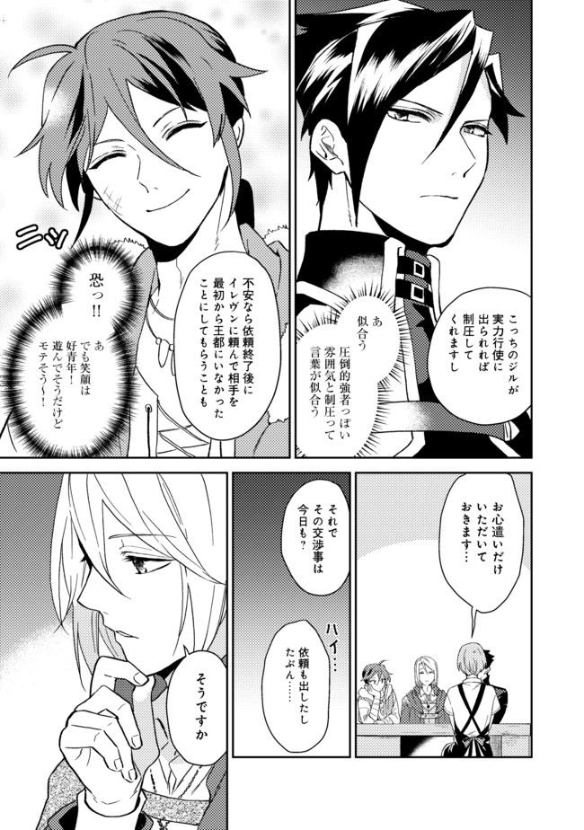 ODAYAKA KIZOKU NO KYUUKA NO SUSUME - raw - Chapter 26.1 - https://jpdd.ccdd.to/JPDD/odayakakizokunokyuukanosusume/176266/4duebbpjkec.jpg