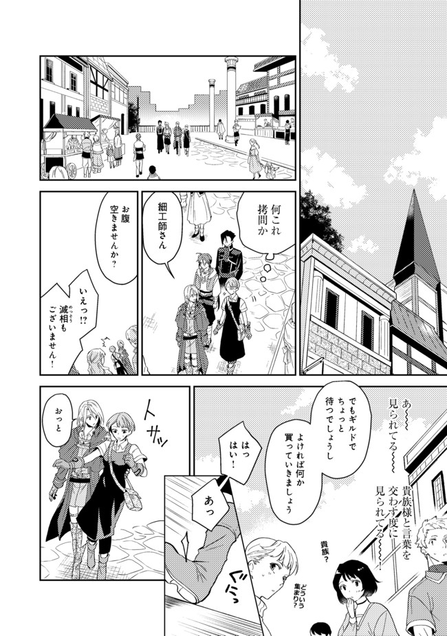 ODAYAKA KIZOKU NO KYUUKA NO SUSUME - raw - Chapter 26.1 - https://jpdd.ccdd.to/JPDD/odayakakizokunokyuukanosusume/176266/ctk5yqyp0vf.jpg