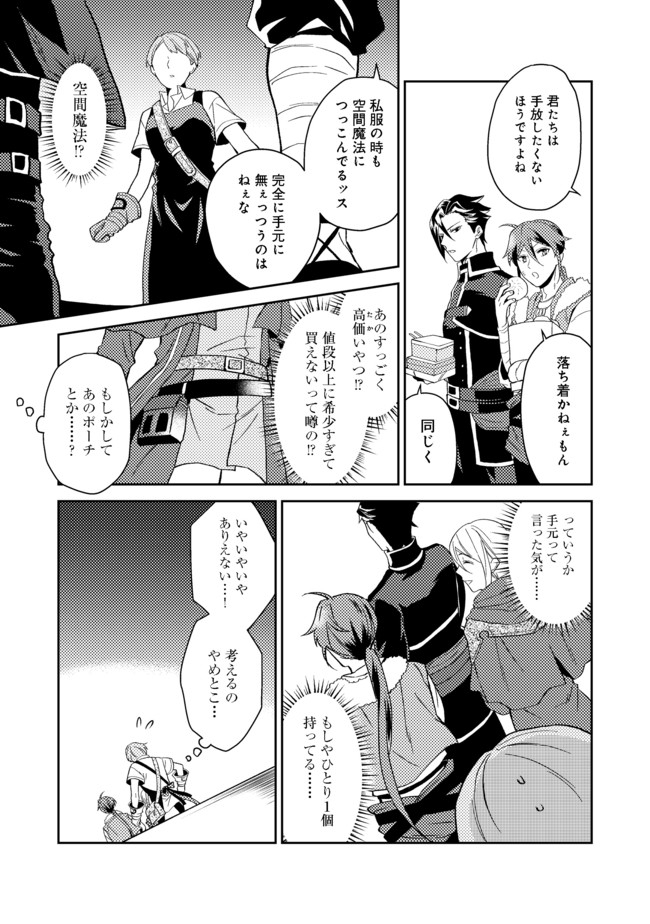 ODAYAKA KIZOKU NO KYUUKA NO SUSUME - raw - Chapter 26.1 - https://jpdd.ccdd.to/JPDD/odayakakizokunokyuukanosusume/176266/fsb0essshjh.jpg