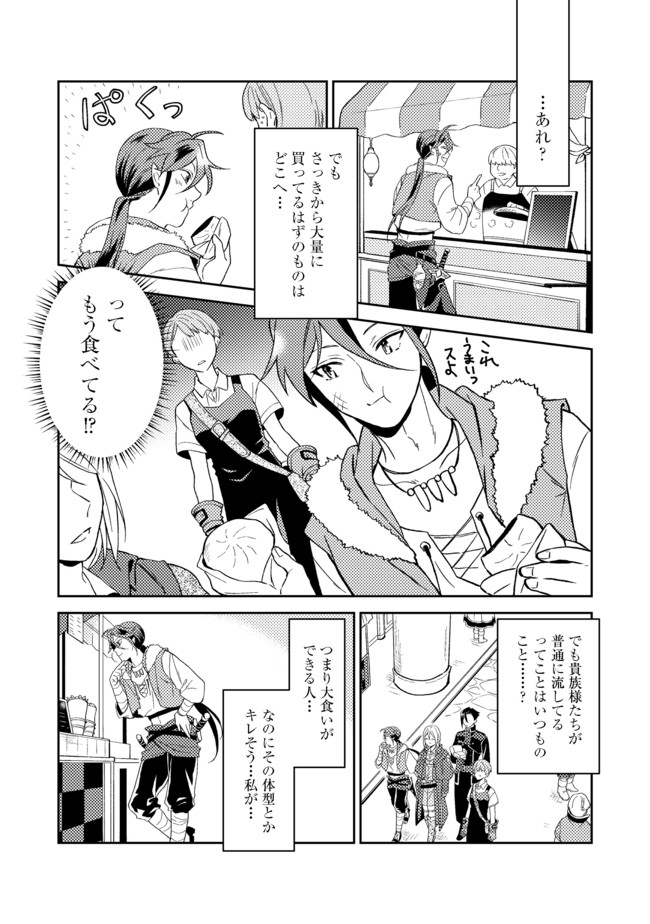 ODAYAKA KIZOKU NO KYUUKA NO SUSUME - raw - Chapter 26.1 - https://jpdd.ccdd.to/JPDD/odayakakizokunokyuukanosusume/176266/jk0zk3gue0j.jpg