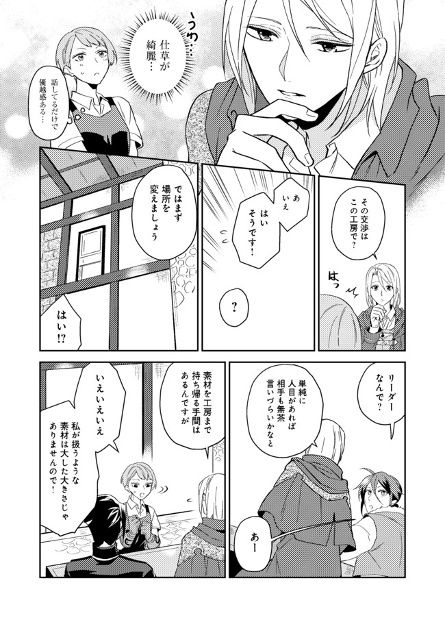 ODAYAKA KIZOKU NO KYUUKA NO SUSUME - raw - Chapter 26.1 - https://jpdd.ccdd.to/JPDD/odayakakizokunokyuukanosusume/176266/jt3ldcxlrtp.jpg