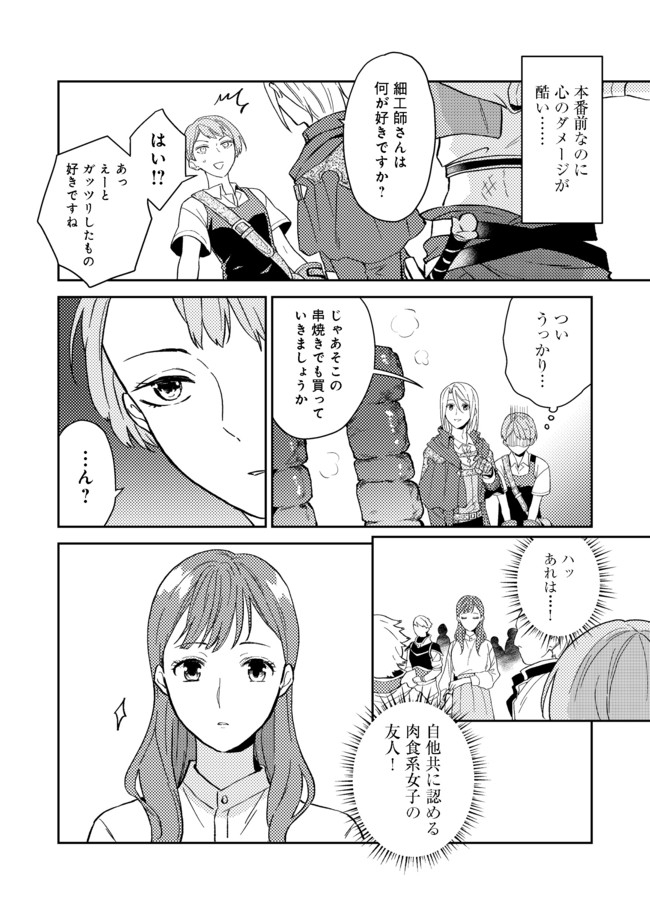ODAYAKA KIZOKU NO KYUUKA NO SUSUME - raw - Chapter 26.1 - https://jpdd.ccdd.to/JPDD/odayakakizokunokyuukanosusume/176266/mdc3y2tjlpz.jpg