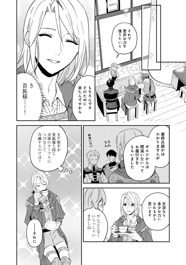ODAYAKA KIZOKU NO KYUUKA NO SUSUME - raw - Chapter 26.1 - https://jpdd.ccdd.to/JPDD/odayakakizokunokyuukanosusume/176266/mydfhy0ch3n.jpg