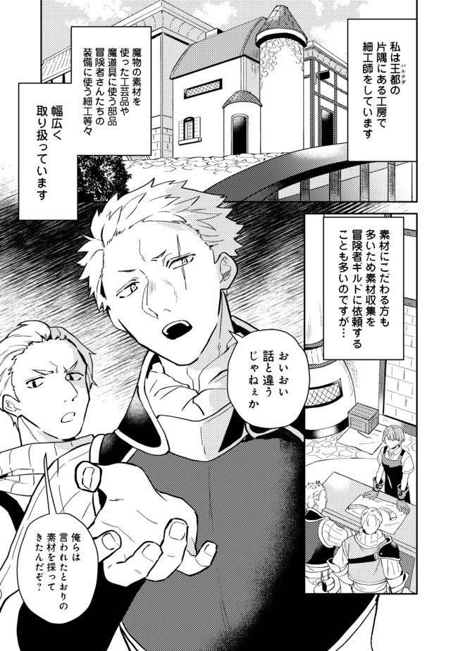 ODAYAKA KIZOKU NO KYUUKA NO SUSUME - raw - Chapter 26.1 - https://jpdd.ccdd.to/JPDD/odayakakizokunokyuukanosusume/176266/plqyr2pmkeo.jpg