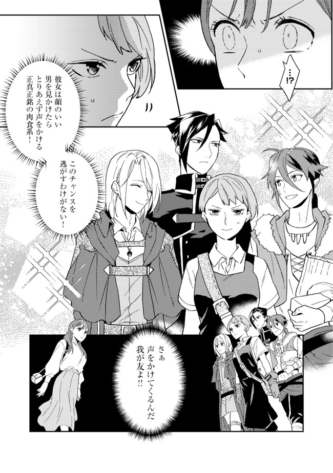 ODAYAKA KIZOKU NO KYUUKA NO SUSUME - raw - Chapter 26.1 - https://jpdd.ccdd.to/JPDD/odayakakizokunokyuukanosusume/176266/rq53aukafps.jpg