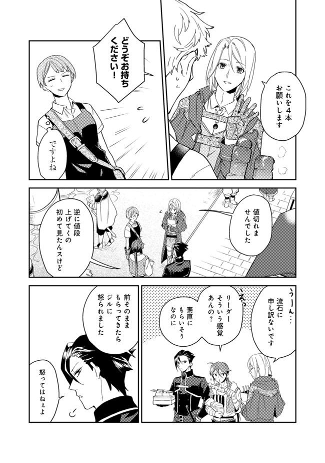 ODAYAKA KIZOKU NO KYUUKA NO SUSUME - raw - Chapter 26.1 - https://jpdd.ccdd.to/JPDD/odayakakizokunokyuukanosusume/176266/syiao1fvlh2.jpg
