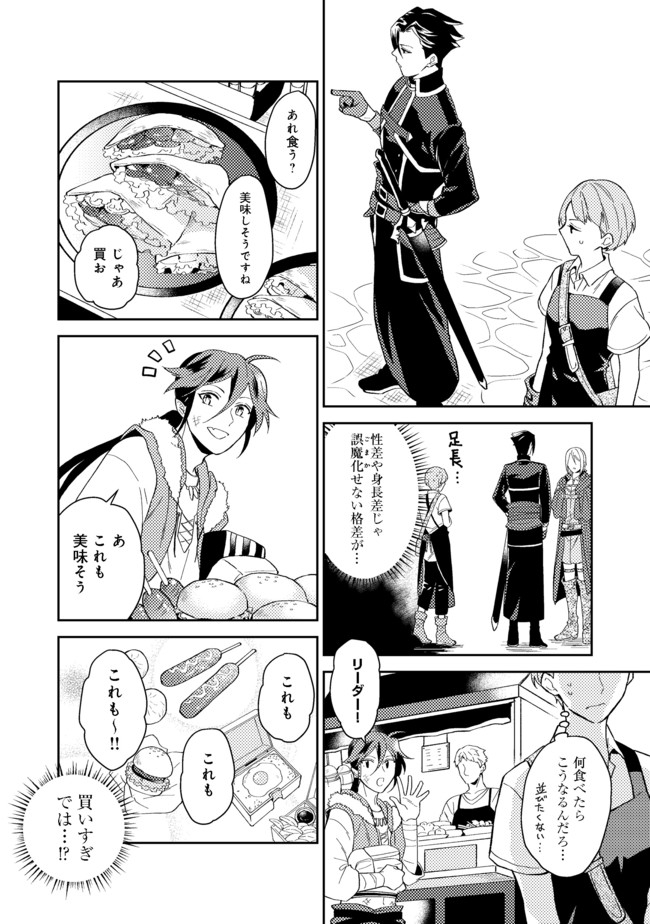 ODAYAKA KIZOKU NO KYUUKA NO SUSUME - raw - Chapter 26.1 - https://jpdd.ccdd.to/JPDD/odayakakizokunokyuukanosusume/176266/uu2khhq2xp2.jpg