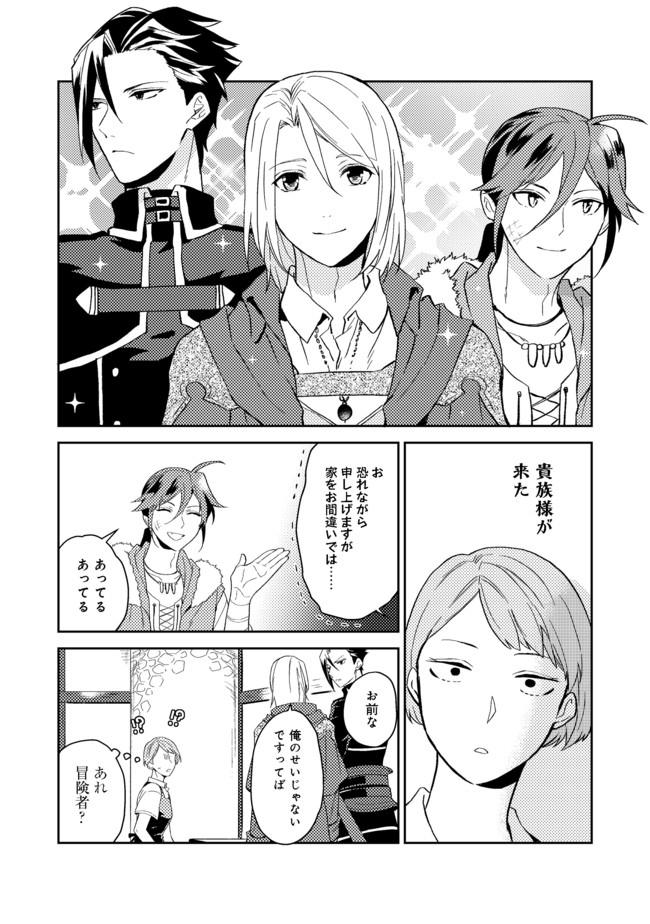ODAYAKA KIZOKU NO KYUUKA NO SUSUME - raw - Chapter 26.1 - https://jpdd.ccdd.to/JPDD/odayakakizokunokyuukanosusume/176266/xp4w0cg22sr.jpg