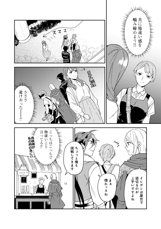 ODAYAKA KIZOKU NO KYUUKA NO SUSUME - raw - Chapter 26.1 - https://jpdd.ccdd.to/JPDD/odayakakizokunokyuukanosusume/176266/yc5gzwtay2f.jpg