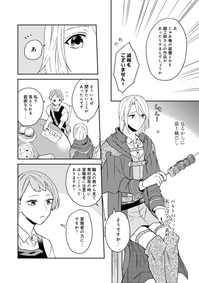 ODAYAKA KIZOKU NO KYUUKA NO SUSUME - raw - Chapter 26.2 - https://jpdd.ccdd.to/JPDD/odayakakizokunokyuukanosusume/178232/154obnlekh3.jpg