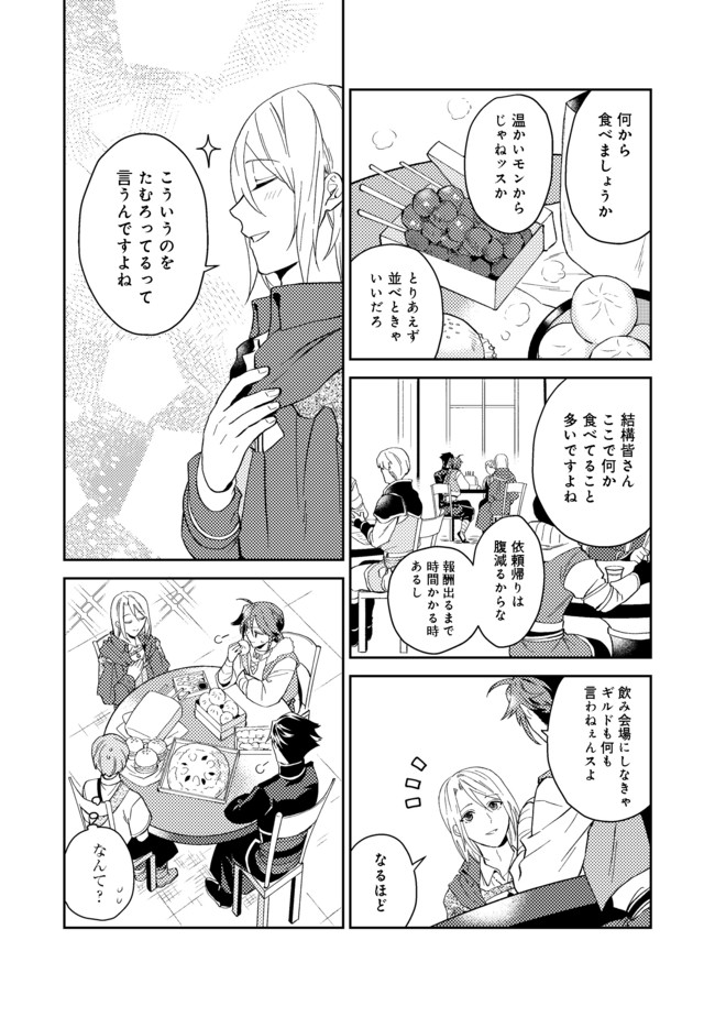 ODAYAKA KIZOKU NO KYUUKA NO SUSUME - raw - Chapter 26.2 - https://jpdd.ccdd.to/JPDD/odayakakizokunokyuukanosusume/178232/b3kwr0p0zka.jpg