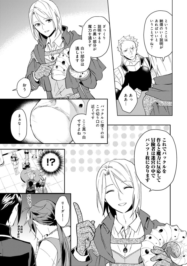 ODAYAKA KIZOKU NO KYUUKA NO SUSUME - raw - Chapter 26.2 - https://jpdd.ccdd.to/JPDD/odayakakizokunokyuukanosusume/178232/cn3yfbtmyam.jpg