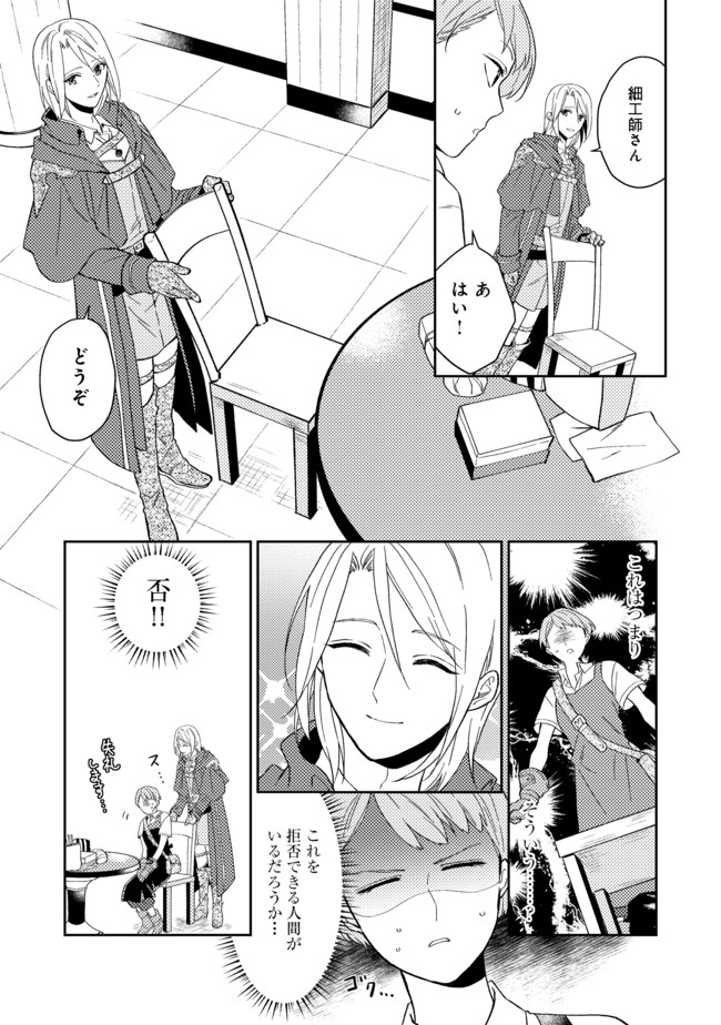 ODAYAKA KIZOKU NO KYUUKA NO SUSUME - raw - Chapter 26.2 - https://jpdd.ccdd.to/JPDD/odayakakizokunokyuukanosusume/178232/dg5d5xhx2xl.jpg
