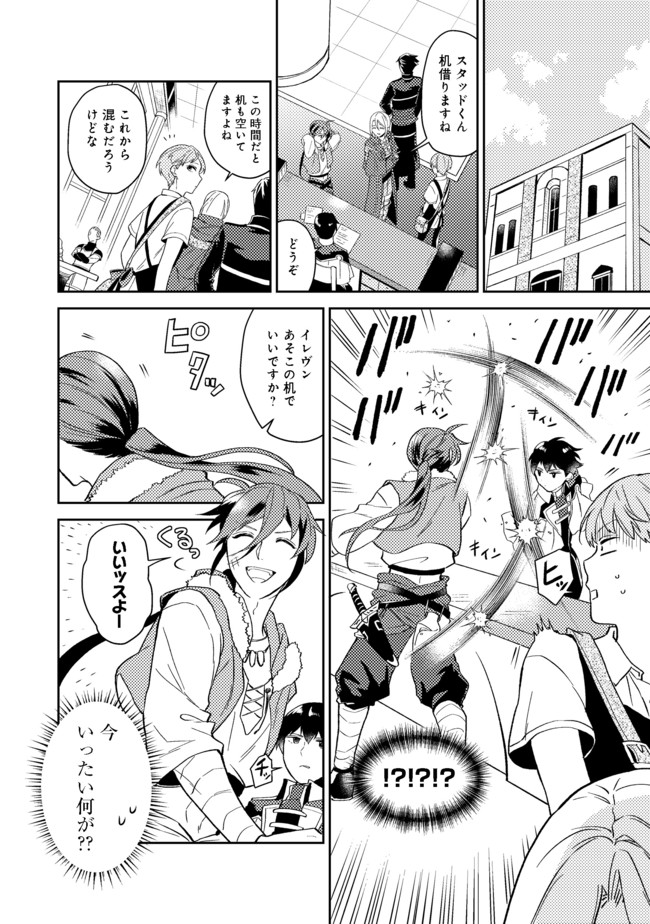 ODAYAKA KIZOKU NO KYUUKA NO SUSUME - raw - Chapter 26.2 - https://jpdd.ccdd.to/JPDD/odayakakizokunokyuukanosusume/178232/fdemgt20cvb.jpg