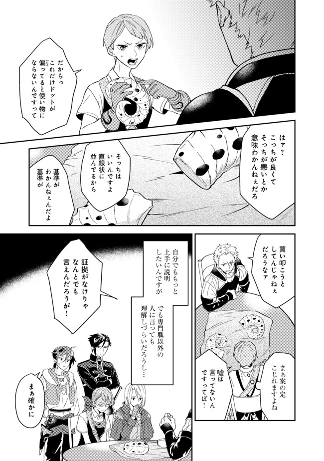 ODAYAKA KIZOKU NO KYUUKA NO SUSUME - raw - Chapter 26.2 - https://jpdd.ccdd.to/JPDD/odayakakizokunokyuukanosusume/178232/hahx0zdwz4n.jpg