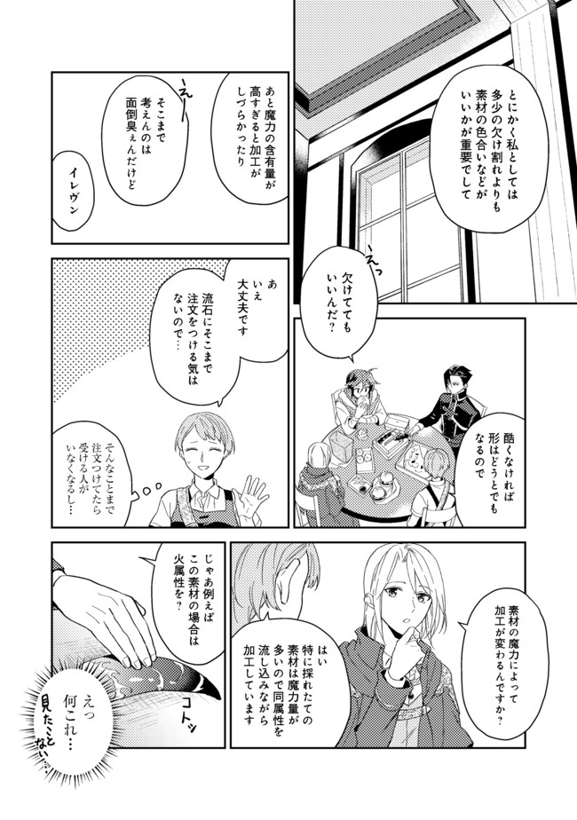 ODAYAKA KIZOKU NO KYUUKA NO SUSUME - raw - Chapter 26.2 - https://jpdd.ccdd.to/JPDD/odayakakizokunokyuukanosusume/178232/htihp1udjs1.jpg