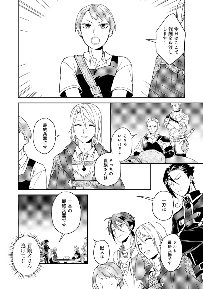 ODAYAKA KIZOKU NO KYUUKA NO SUSUME - raw - Chapter 26.2 - https://jpdd.ccdd.to/JPDD/odayakakizokunokyuukanosusume/178232/k2ovok24u2e.jpg