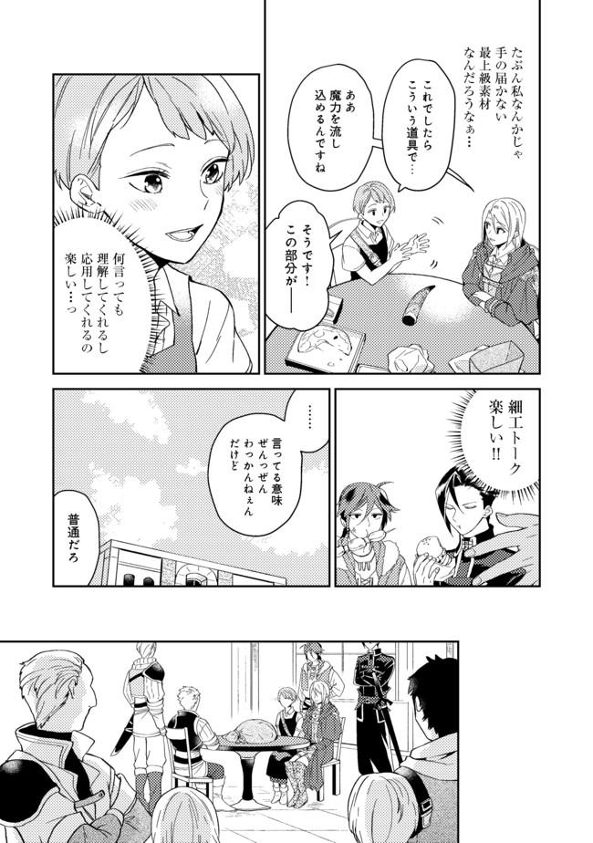 ODAYAKA KIZOKU NO KYUUKA NO SUSUME - raw - Chapter 26.2 - https://jpdd.ccdd.to/JPDD/odayakakizokunokyuukanosusume/178232/lac4ps0ruop.jpg